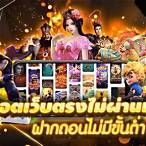 ปั่น สล็อตฟรี