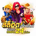เล่นสล็อตฟรีได้เงินจริงไม่ต้องฝาก